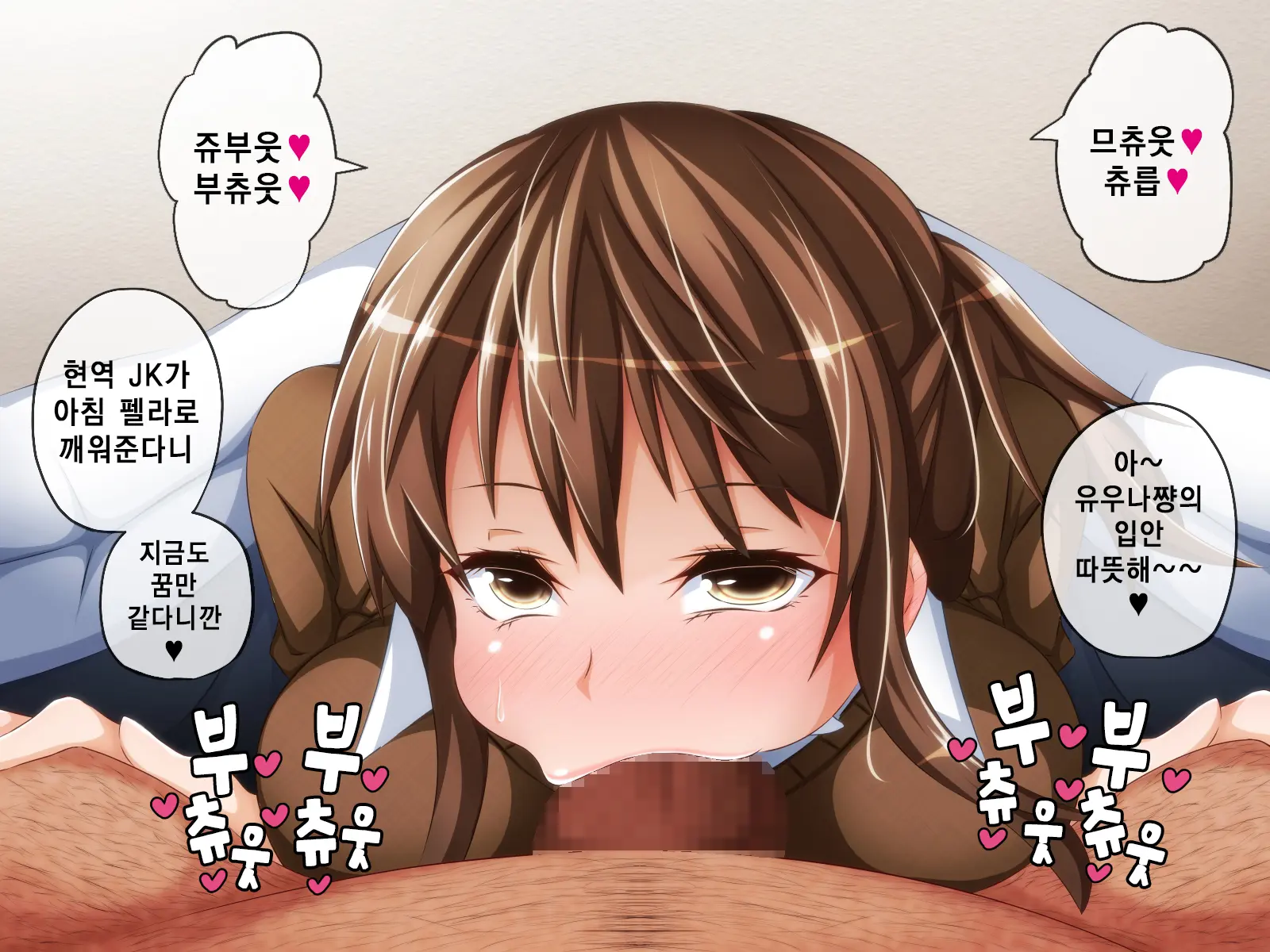Anata No Kanojo... Netoraretemasen Ka? Kouhen | 당신의 여자친구 네토라레당하지 않으셨나요? 후편